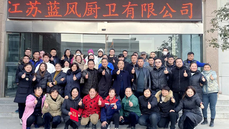 欢聚一堂包饺子 情满蓝风暖人心 -江苏蓝风厨卫2022年度总结会议