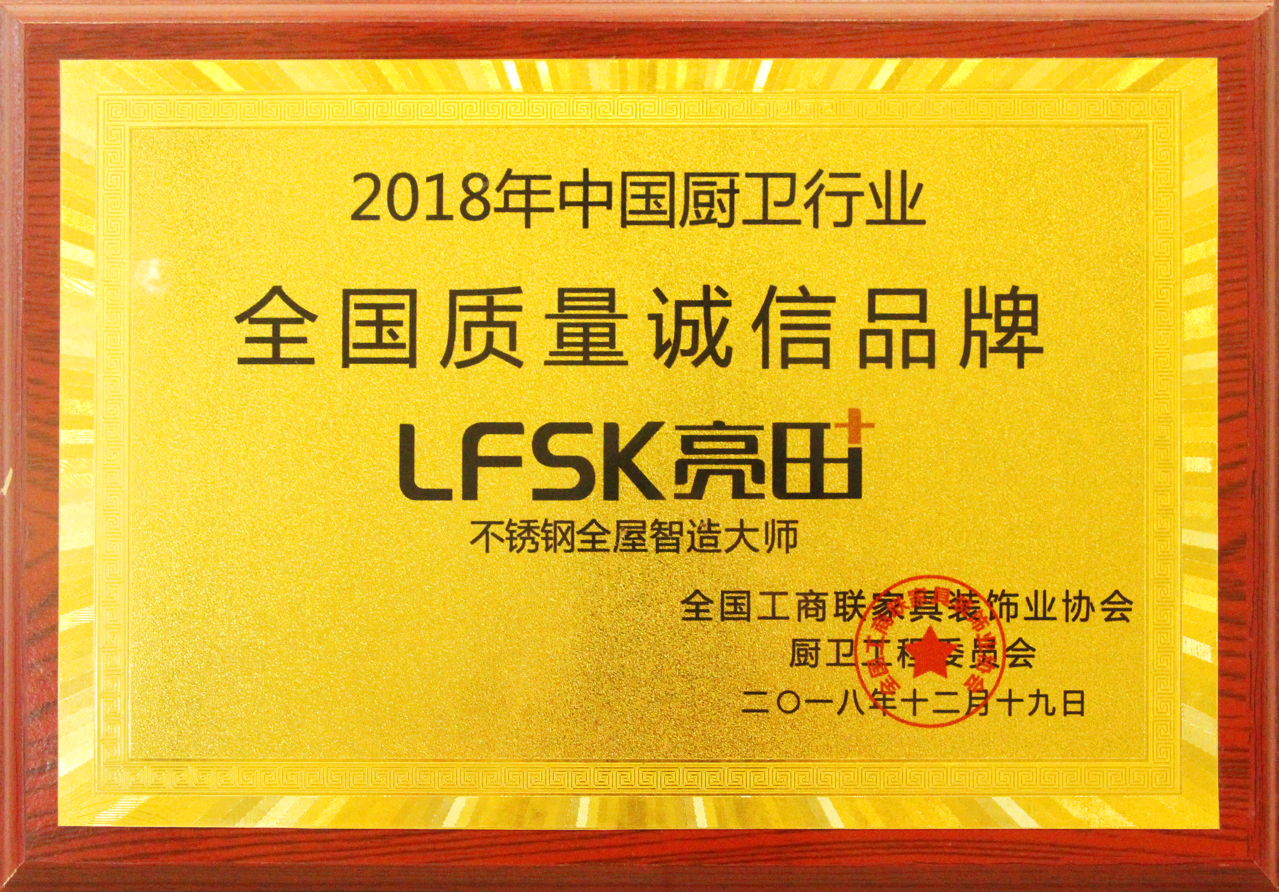 全国质量诚信品牌