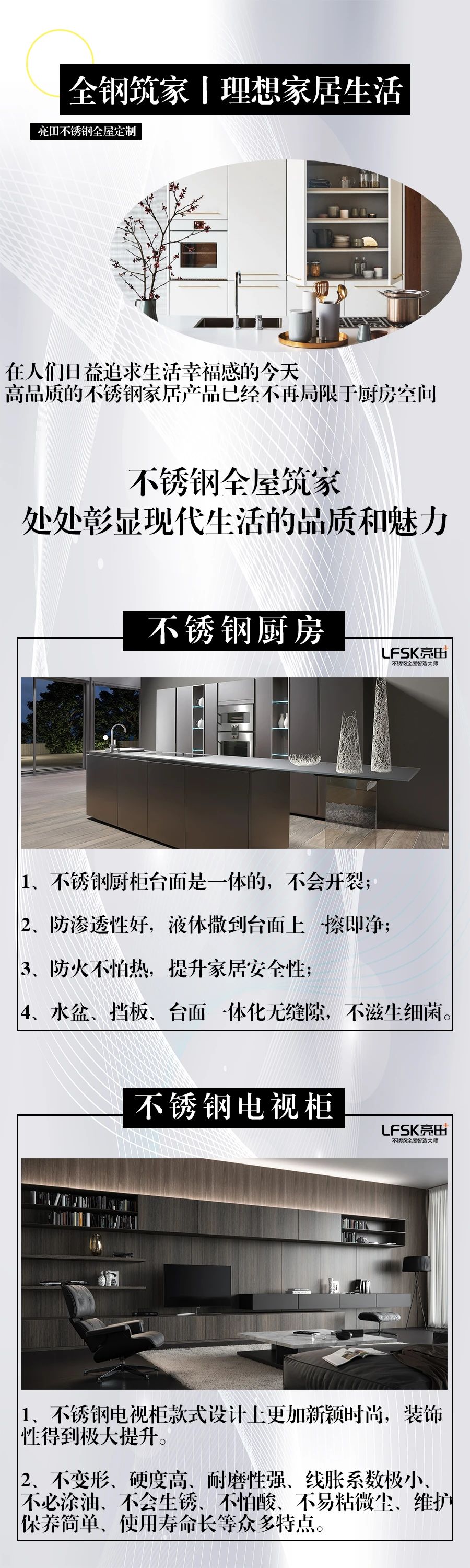 全钢筑家丨理想家居生活(图1) 全钢筑家丨理想家居生活(图1)